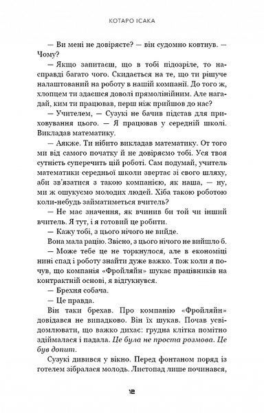 Коник 10311021379 фото
