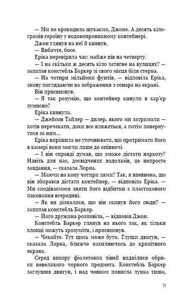 Темна вода 10311023512 фото