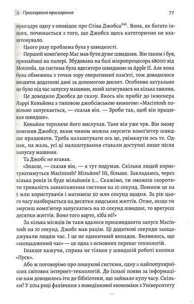 Майбутнє ближче, ніж здається. Як технології змінюють бізнес, промисловість і наше життя (м'яка обкладинка) 10311014243 фото