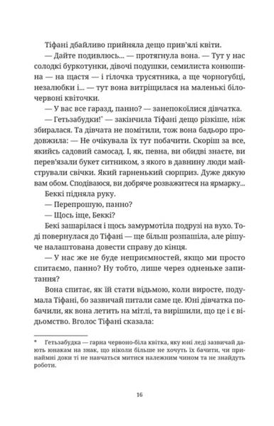 Зодягну на себе ніч 10311029991 фото