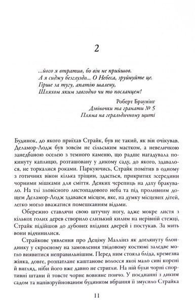 Людина з клеймом. Книга 8 10311033349 фото