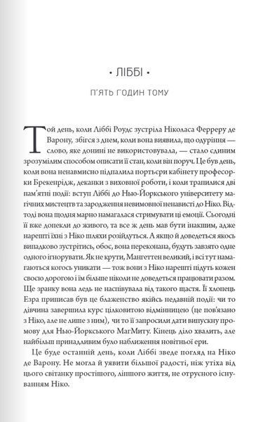 Шістка Атласа. Книга 1 10311027591 фото