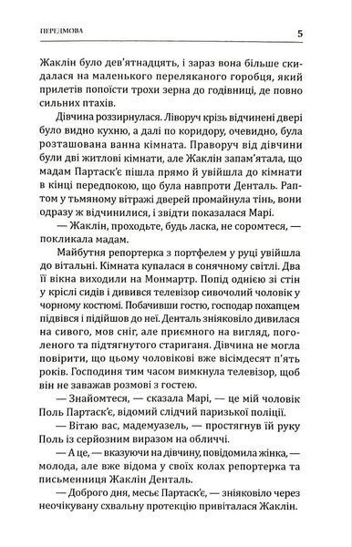 Золото острова дощів 10311034816 фото