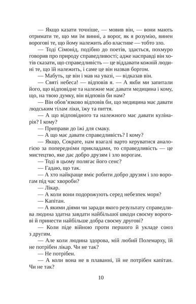 Держава 10311027231 фото