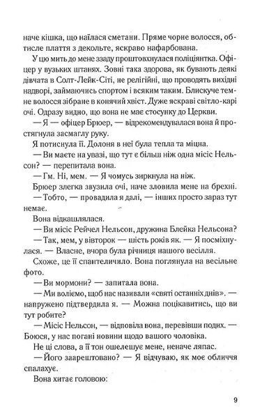 Чорні вдови 10311018201 фото