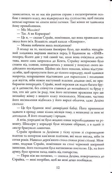 Людина з клеймом. Книга 8 10311033349 фото