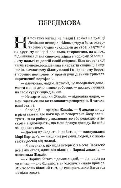Золото острова дощів 10311034816 фото