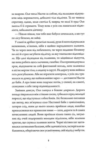 Залишена 10311034410 фото