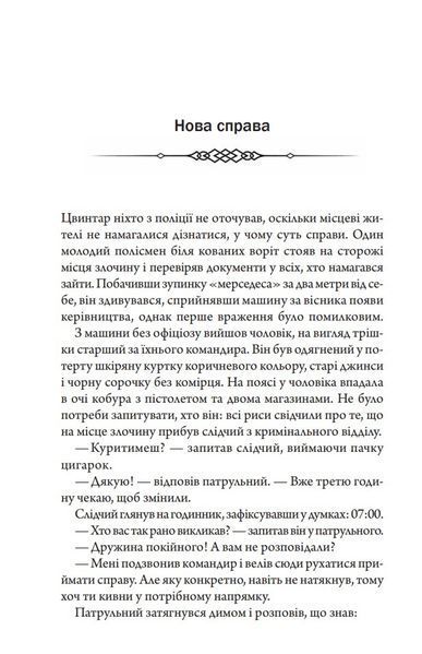 Порожні могили 10311027587 фото
