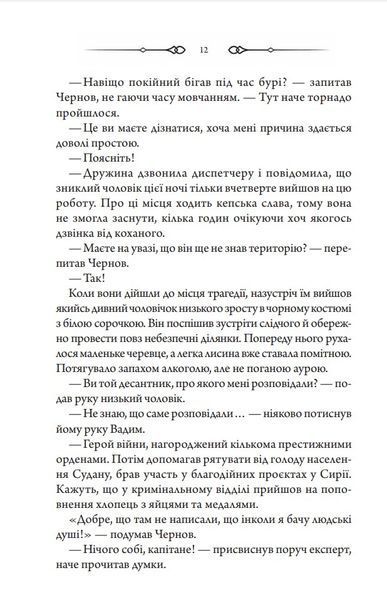 Порожні могили 10311027587 фото