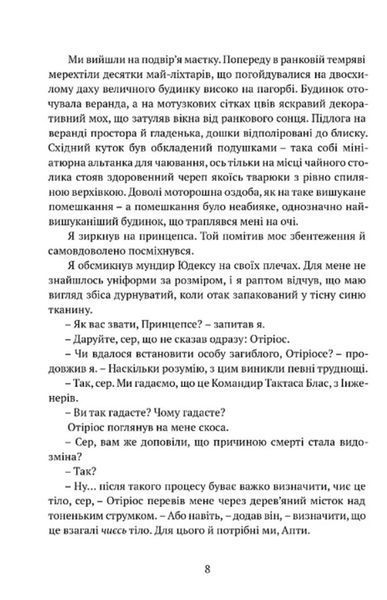 Затруєна чаша 10311031333 фото