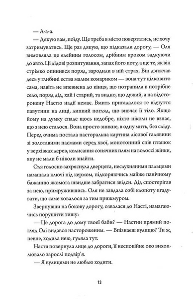 Залишена 10311034410 фото