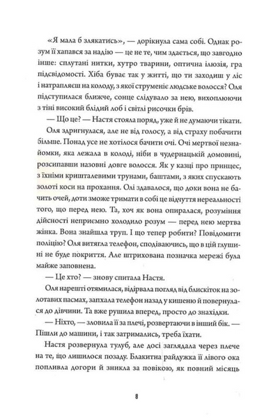 Залишена 10311034410 фото