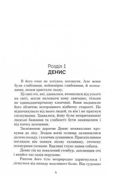 Аліса й таємниці потойбіччя 10311024952 фото