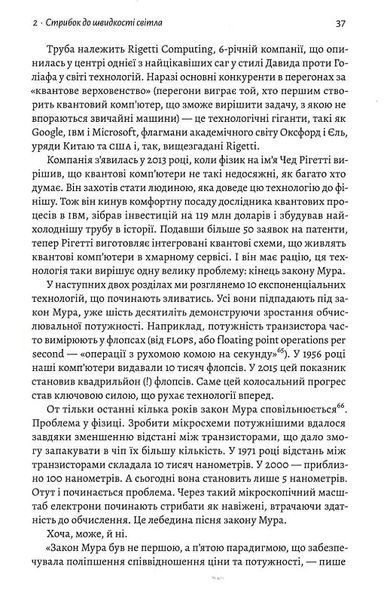 Майбутнє ближче, ніж здається. Як технології змінюють бізнес, промисловість і наше життя (м'яка обкладинка) 10311014243 фото