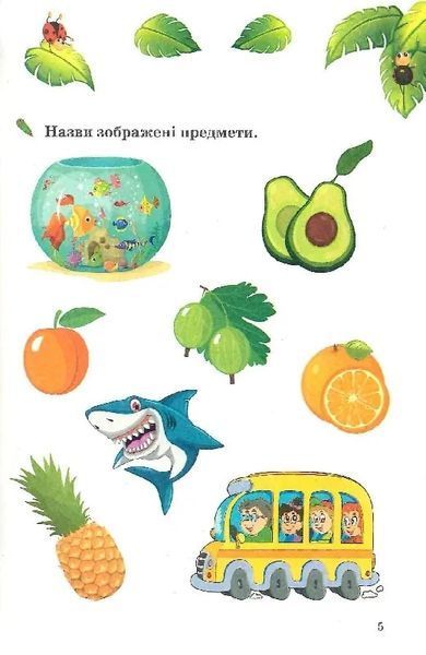 Пухнаста абетка й лічба (Розумний малюк) 10311019371 фото