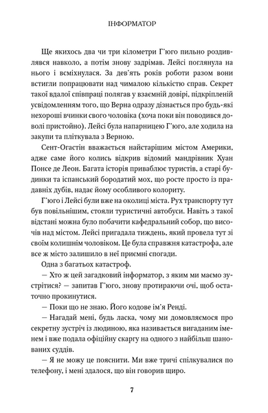 Інформатор 10311033854 фото