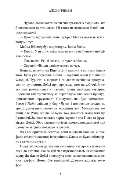 Інформатор 10311033854 фото