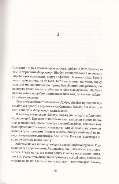 Мета. Процес безперервного вдосконалення 10311019595 фото