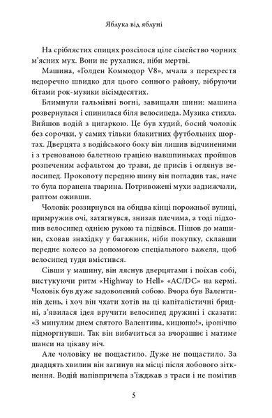 Яблука від яблуні 10311023144 фото