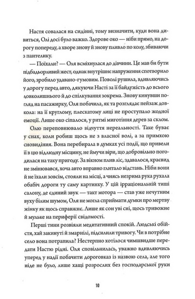 Залишена 10311034410 фото