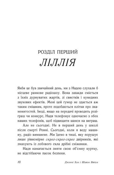 Попіл до попелу. Опік за опік. Книга 3 10311033790 фото
