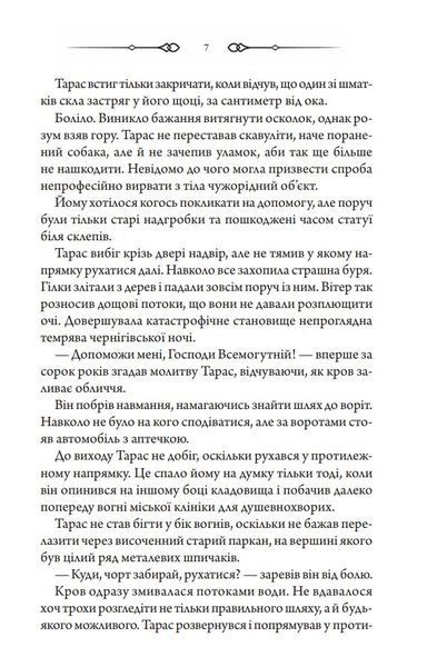 Порожні могили 10311027587 фото