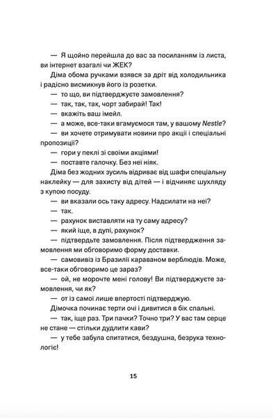 Мам, зроби мені змію 10311024799 фото