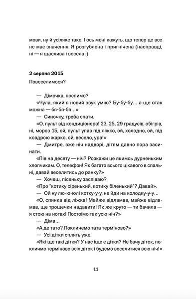 Мам, зроби мені змію 10311024799 фото