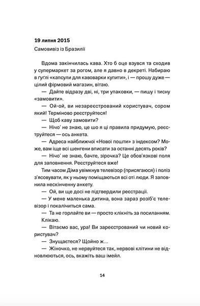 Мам, зроби мені змію 10311024799 фото