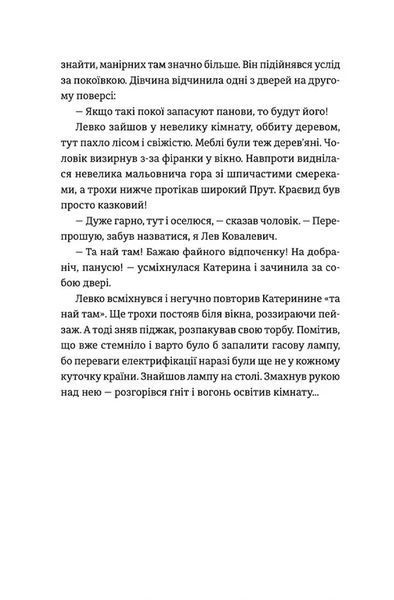Танго з духами 10311021704 фото