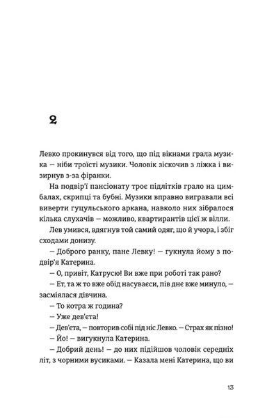 Танго з духами 10311021704 фото