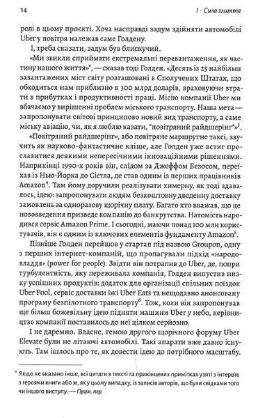 Майбутнє ближче, ніж здається. Як технології змінюють бізнес, промисловість і наше життя (м'яка обкладинка) 10311014243 фото