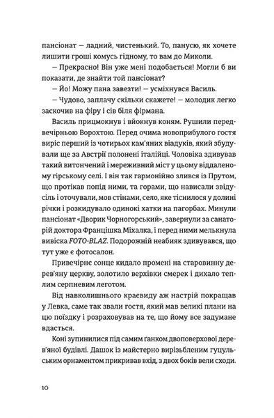 Танго з духами 10311021704 фото