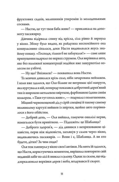Залишена 10311034410 фото