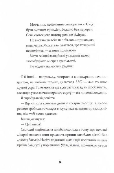 Джек Тейлор. Книга 6. Хрест 10311025031 фото