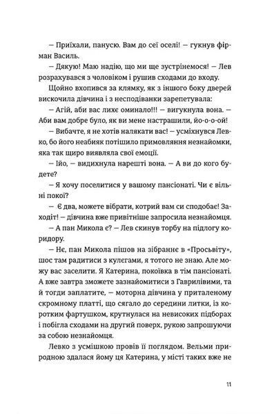 Танго з духами 10311021704 фото