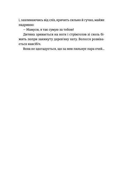 Танго з духами 10311021704 фото