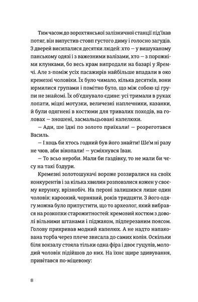 Танго з духами 10311021704 фото