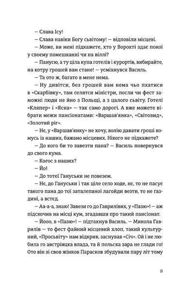 Танго з духами 10311021704 фото