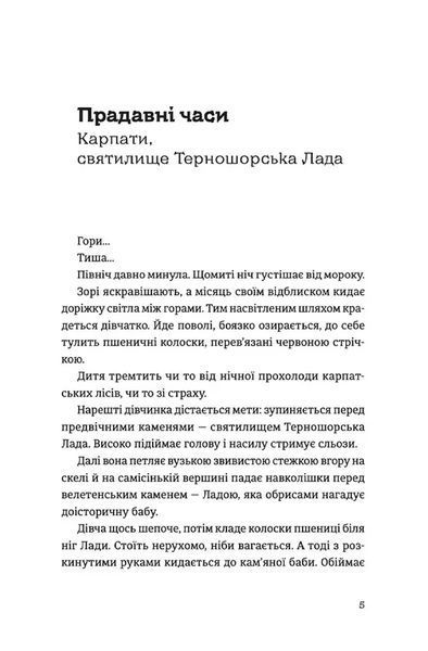 Танго з духами 10311021704 фото