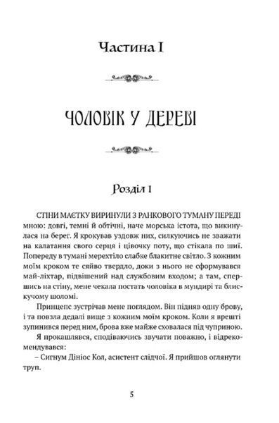 Затруєна чаша 10311031333 фото