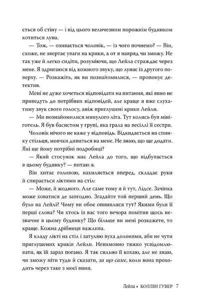 Лейла 10311018823 фото