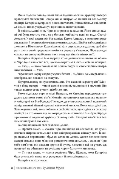 Дружина шевця 10311033505 фото