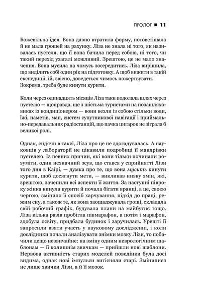 Сила звички. Чому ми діємо так, а не інакше в житті та бізнесі 10311025092 фото