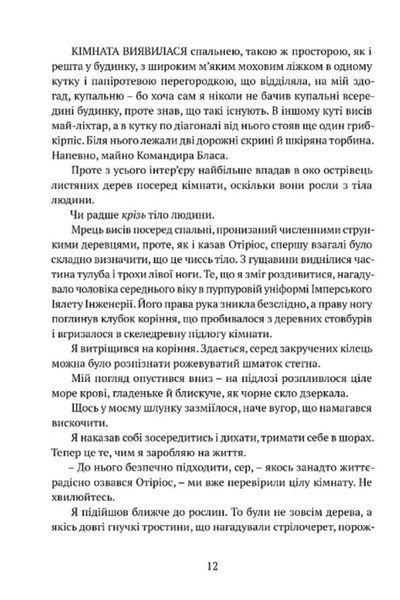 Затруєна чаша 10311031333 фото