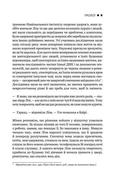 Сила звички. Чому ми діємо так, а не інакше в житті та бізнесі 10311025092 фото