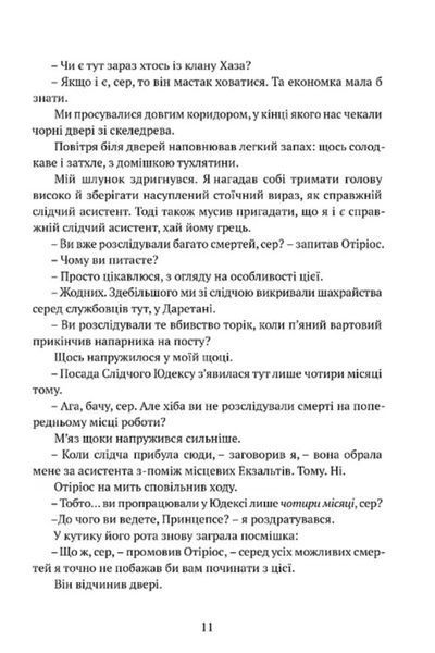 Затруєна чаша 10311031333 фото