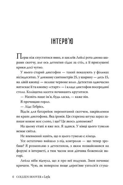 Лейла 10311018823 фото