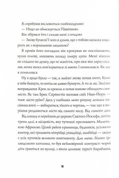 Джек Тейлор. Книга 6. Хрест 10311025031 фото